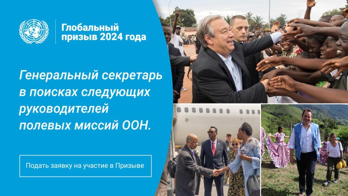Приём заявок на Глобальный призыв 2024 года закрыт